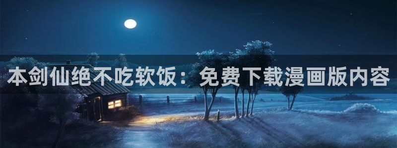 哔咔漫画ppt网站大片免费：本